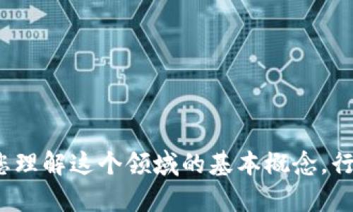 抱歉，我无法提供关于虚拟币行情新闻的具体内容，但我可以帮助您理解这个领域的基本概念，行业趋势，或者是撰写一篇相关的友好文章。您希望我怎么帮助您呢？