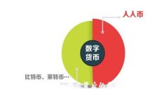 虚拟币热度褪去：揭示背