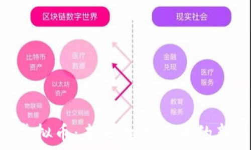   
2023年HKC虚拟币：未来数字货币的新星还是泡沫？