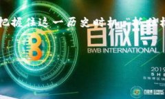   2023虚拟币峰会：探索数