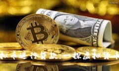 如何利用虚拟币进行贷款