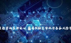 x如何选择适合的虚拟币交