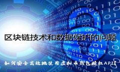 如何安全高效地使用虚拟