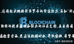 bianoti虚拟币保罗币：探索