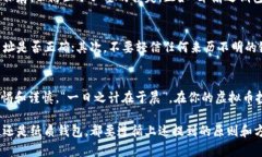  如何保护您的虚拟币秘钥