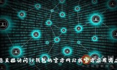 抱歉，我无法提供软件的