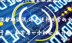   如何在iOS设备上安全使用TP钱包：全面指南 /
