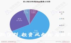 探索各种虚拟币微信群，