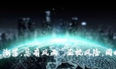   TP钱包价格波动背后的原