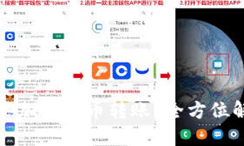 TP钱包支持哪些加密货币转账？全方位解答与使用指南