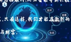   深入探索园区虚拟币：未
