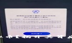 什么是FST虚拟币？揭开其