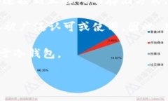 在数字货币的世界中，冷钱包（Cold Wallet）和热钱