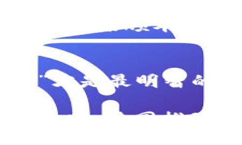 bias/bias  
虚拟币, 2021法规则, 加密货币, 监管政策/guanjianci

虚拟币行业的崛起与监管的迫切性
在2021年，虚拟币行业经历了巨大的发展，许多人开始意识到加密货币不仅仅是一种投资工具，更是一种全新的经济模式。然而，伴随着虚拟币的火爆，相关的法规与政策也逐渐成为公众关注的焦点。回顾过去，我们常听到“良药苦口”，这是因为不健全的监管系统可能导致市场的混乱与欺诈，而适时的法规则能为这个行业的健康发展提供保障。

2021年各国虚拟币监管政策的概况
2021年，全球范围内对虚拟币的监管政策逐渐趋于严格。在一些国家，政府意识到虚拟币交易带来的潜在风险，开始纷纷出台相关法规。例如，美国证券交易委员会（SEC）发布了一系列对加密货币的监管措施，旨在保护投资者权益，打击市场的欺诈行为。同时，在中国，政府对虚拟货币交易所的监管愈发严格，部分地方甚至采取了全面禁令。这种政策的转变，正如俗话说的“种瓜得瓜，种豆得豆”，对于一个行业而言，制度越完善，发展越健康。

虚拟币交易与税务问题
在虚拟币投资中，税务问题始终是一个绕不开的话题。很多投资者并未意识到，用虚拟币进行交易的收益也是需要纳税的。2021年，各国税务机构开始加强对加密货币的监控与征税，比如美国国税局（IRS）对虚拟货币交易的申报要求更加明确。这恰恰体现了“法律面前人人平等”的原则，无论是大投资者还是普通市民，都应当对自己的虚拟资产负责。

虚拟币与金融科技的结合
随着金融科技的发展，以区块链为基础的虚拟币项目越来越多，这些项目在各国政府的监管下逐渐规范。2021年，许多金融机构开始接受虚拟币作为支付方式，推动了金融领域的进一步创新。这正是“开弓没有回头箭”，金融科技一旦融合虚拟币，势必会改变整个行业的格局，甚至引起传统银行模式的变革。

虚拟币投资者的教育与风险意识
在一个飞速发展的市场中，投资者的教育显得尤为重要。2021年，越来越多的机构与平台开始提供虚拟币的教育培训，帮助投资者提升风险意识和决策能力。正所谓“学无止境”，只有通过不断学习，投资者才能在这片充满机遇与风险的市场中立于不败之地。此外，建立合理的投资组合与风险控制机制也是必要的，以应对市场的剧烈波动。

未来展望：虚拟币的全球化与本地化
尽管2021年各国对虚拟币的监管政策各不相同，但随着全球市场的不断发展，这些政策有可能会趋于统一。未来，虚拟币或将在全球范围内实现更为广泛的流通与应用。“不打无准备之仗”，各国政府在制定政策时也需兼顾本国的实际情况与市场需求，推动虚拟币行业的健康发展。这不仅有助于保护投资者利益，也能促进创新，实现更高水平的金融普惠。

总结: 脚踏实地，稳步前行
总之，虚拟币行业在2021年迎来了机遇与挑战并存的一年。在法规逐步完善与市场教育持续推进的背景下，虚拟币的未来仍然值得期待。在面对瞬息万变的市场时，投资者需保持警惕，不断学习与适应。“有备无患”才是最明智的投资理念。期待在不久的将来，虚拟币能够在各国法律的框架下，实现更健康的发展，造福更多的人。

虚拟币的发展需要时间与心血，如今无论是系列的法规制定，还是市场观念的转变，都是在为这个行业的未来铺路。正如一句老话说的那样：“千里之行，始于足下。”希望所有参与这一行业的人都能秉持诚实守信的原则，共同推动虚拟币市场的良性发展。