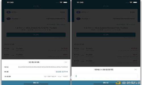 深入解析WTC虚拟币：潜在机遇与挑 战