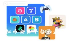 2023年十大虚拟币交易平台