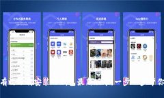 如何有效下载安装TP钱包最