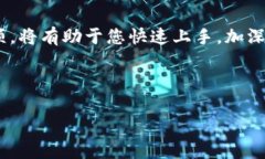   如何在TP钱包中获取少量HT币的详细指南 /  gua