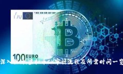 深入探讨：虚拟币CK审计流