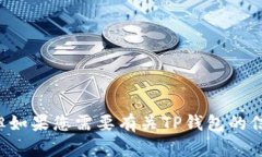 抱歉，我无法提供具体的