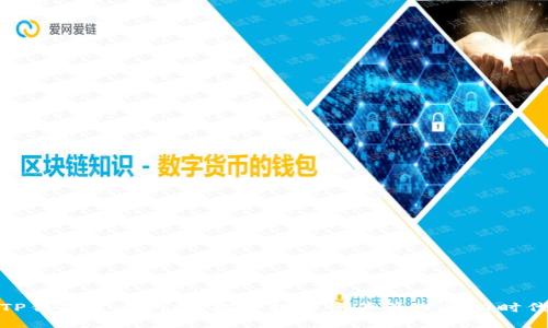 TP钱包官方网站：探索数字资产管理的新时代