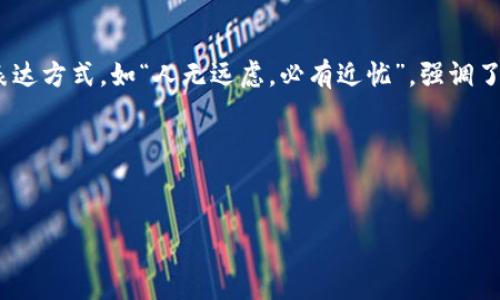   如何高效查询TP钱包中的资产与交易记录？ / 
 guanjianci TP钱包, 加密货币, 资产查询, 交易记录 /guanjianci 

引言
在这个数字货币飞速发展的时代，TP钱包作为一种安全且便捷的加密货币钱包，受到越来越多人的青睐。对于新手用户来说，如何有效查询钱包中的资产及交易记录，往往是他们最关心的问题之一。了解TP钱包的基本操作，不仅可以帮助用户更好地管理自己的数字资产，也能提升投资的安全性和决策能力。本文将详细介绍TP钱包的查询功能，并结合一些地域文化特色与读者分享。

TP钱包简介
TP钱包是一款多功能的数字货币钱包，支持多种主流加密货币的存储和交易。它的界面友好，操作简单，适合各种层次的用户。TP钱包不仅提供了对资产的实时查询功能，还能够方便用户浏览历史交易记录，让每位用户都能随时掌握自己的资产动态。

如何查询TP钱包中的资产
查询TP钱包中的资产其实是一个十分直观的操作，下面是具体的步骤：
ol
    li打开TP钱包应用程序：确保你已成功下载并安装TP钱包，打开应用后，进入主界面。/li
    li输入钱包密码：为了保护你的资产安全，在查询之前需要输入登录密码。/li
    li查看资产总览：在主界面上，你将看到一个资产总览的面板，其中列出了你所有资产的总金额和具体币种的分布情况。/li
    li点击具体币种：如果想了解某一特定币种的详细信息，点击对应的币种图标，可以查看当前余额、价格波动以及年初至今的涨涨跌跌情况。/li
/ol

如何查询TP钱包中的交易记录
除了资产查询，了解自己的交易记录同样重要，这可以帮助你更好地评估投资决策的有效性。具体步骤如下：
ol
    li在主界面找到“交易记录”选项：点击进入后，你将看到所有交易的详细列表。/li
    li筛选交易记录：TP钱包通常会提供时间筛选，你可以选择特定的日期范围，快速定位你希望查询的交易。/li
    li查看每笔交易的详情：在交易记录列表中，点击某一条记录，可以查看该交易的具体时间、交易金额及对应的交易对手地址等信息。/li
/ol

使用技巧与注意事项
在查询TP钱包的信息时，有几个小技巧和注意事项需要牢记：
ul
    li定期查看资产与交易记录：“一日之计在于晨”，每天早起的时候，不妨花点时间检查一下你的资产和交易记录，以便及时做出调整。/li
    li对照外部行情：在评估某种加密货币的表现时，可以参考一些主流交易所的报价，确保你的判断是合理的。/li
    li备份钱包信息：安全永远是第一位的，定期备份你的钱包信息，避免在重要时刻失去访问权限。/li
/ul

常见问题解答
在实际操作中，很多用户可能会面对一些常见的问题，以下是几种比较典型的情况以及解决方案：
ul
    li我能否通过网址查询TP钱包的资产？不建议直接通过网页查询，官方应用才是最安全的选择。/li
    li如果忘记了钱包密码，我该怎么办？需要通过设置的恢复助记词进行找回，但这也提醒用户一定要在创建钱包时保存好助记词。/li
    li为什么查询的资产与预期不同？可能是由于市场波动引起的价格差异，建议参考多个渠道获取信息。/li
/ul

总结
TP钱包作为数字资产管理工具，其便捷的查询功能使得用户可以随时掌握自己的资产状况与交易记录。在这一过程中，用户也应时刻保持警惕，确保自身资产的安全。本地化特色的表达方式，如“人无远虑，必有近忧”，强调了长远规划的重要性，衷心希望每位用户都能在TP钱包的帮助下，安全、有效地管理自己的数字资产。记住，投资有风险，入市需谨慎，而掌握资产管理的技巧，将是你通往成功的第一步。

附录：其他相关资源
若想深入了解TP钱包的使用，建议关注官方发布的最新指南和更新公告。此外，许多社区也有热心用户分享的经验与技巧，可以帮助你解决实际操作中的问题。

希望本文的信息对你有所帮助，祝你在数字货币的世界里，步步高升！
