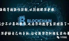   如何选购和使用手机TP保