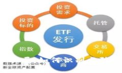 UIC虚拟币骗局：如何识别