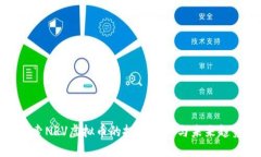 探索NRV虚拟币的投资机会与未来趋势