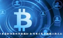 日本虚拟偶像的价格揭秘：如何用人民币拥抱二