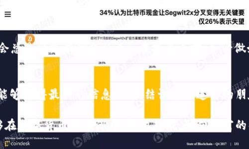   探秘火腿虚拟币：如何在数字货币投资中把握机会 / 
 guanjianci 火腿虚拟币,数字货币,投资机会,加密货币 /guanjianci 

前言：虚拟货币的时代
在这个信息爆炸的时代，虚拟货币如雨后春笋般涌现，已经深深渗透到我们的生活中。在无形之间，火腿虚拟币作为一种新兴的数字资产，正在引起越来越多投资者的关注。有人说，投资虚拟货币就像是站在一条闪烁的高压线旁，我们需要智慧和勇气去把握那些转瞬即逝的机会。

什么是火腿虚拟币？
火腿虚拟币是一种新型的加密货币，它以其快速的交易速度和相对较低的交易费用，吸引了大量的用户和投资者。正如老话说的，“好汉不提当年勇”，虽然火腿币是在众多数字货币中崭露头角，但其背后的技术和理念并不容小觑。

火腿虚拟币的创建背景
火腿虚拟币的开发团队由一群数字货币爱好者和区块链专家组成，他们对传统金融体系的缺陷产生了深刻的思考。在市场动荡不安的环境中，他们意识到，必须要有一种更加透明、公正的货币形式来保护用户的资产。

火腿虚拟币的优势
火腿虚拟币拥有多个方面的优势，使其在众多币种中脱颖而出。首先，火腿虚拟币交易的效率极高，用户可以在几秒钟内完成转账，这一点在商业交易中尤为重要。其次，火腿虚拟币交易的隐私性也得到了高度的保障，用户的信息不会被随意泄露，正如当地谚语所说的“家丑不可外扬”。

如何购买火腿虚拟币
购买火腿虚拟币的方法有很多，但无论选择哪种方式，都要保持谨慎的态度。以传统的交易所为例，用户首先需要注册一个账户，并完成身份验证。根据“磨刀不误砍柴工”的原则，提前做好功课，了解市场动态，可以为安全交易保驾护航。

投资火腿虚拟币的风险
尽管火腿虚拟币的发展前景被看好，但投资始终伴随着风险。市场的波动性很大，投资者应注意控制风险，以免因一时的冲动而遭受损失。正如一句古话：“不怕慢，就怕站”，投资需坚持耐心和恒心，才能在浮躁的市场中找到自己的立足之地。

火腿虚拟币的未来展望
火腿虚拟币的未来发展前景可观，其背后的技术和社区支持使其在竞争激烈的市场中占据一席之地。未来，火腿虚拟币有可能与更多的金融机构合作，共同探索更广泛的应用场景。

结语：把握机会，稳健投资
在数字货币的大潮中，火腿虚拟币凭借其独特的优势和广阔的前景，吸引着一批又一批投资者的目光。然而，正所谓“机会总是留给有准备的人”，在投资之前，务必做好调研，并制定合理的投资策略。愿每一个参与者都能在这场金融变革中，获得属于自己的财富自由。 

附录：火腿虚拟币的社区和支持
火腿虚拟币背后有一支活跃的社区，成员们以分享、帮助为宗旨，积极进行技术讨论和市场分析。加入这样的社区，不仅能够获得最新的信息，还能结识志同道合的朋友。俗话说：“众人拾柴火焰高”，在这个社区中，相信大家的智慧和力量将会汇聚成一股强大的推动力。

综上所述，火腿虚拟币无疑是一个充满机遇的投资方向。通过对其深入了解和合理投资，我们相信，每一个参与者都能够在数字货币的浪潮中，扬帆起航，驶向财富的彼岸。