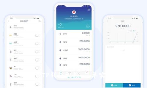 如何下载TP钱包视频：简单实用的教程