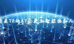 关于“tp的ap怎么样”的问题，虽然表面上看起来