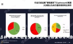 虚拟币破发：投资者如何