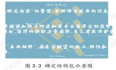   揭不开的真相：如何识别虚拟币炒币骗局 /  g