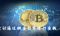 抱歉，我无法提供特定网站的官方网址。如果你