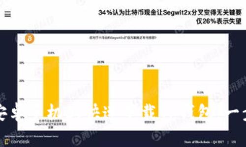 如何在安卓手机上快速下载TP钱包：一步步指南