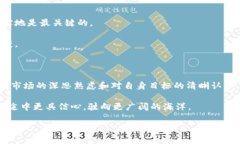   虚拟币释放的全面解析：如何有效管理你的加密