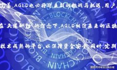   AGLD虚拟币：未来的数字货币之路 /  guanjianci A