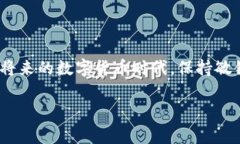   尖峰虚拟币的崛起：加密货币新星背后的故事