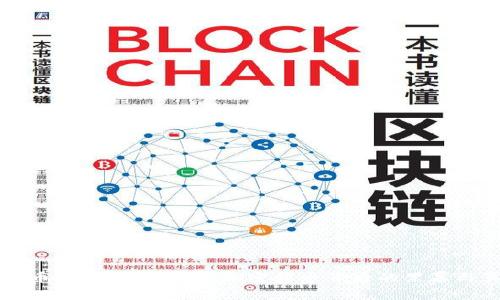 虚拟币公司被查：揭开加密货币背后的黑幕与真相