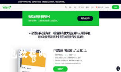 jima/jima

虚拟币钱包数据同步：如何确保安全与高效？