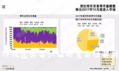 TP钱包实名认证的重要性解析