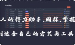   苹果TP钱包：快速便捷的数字资产管理利器 /