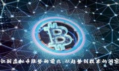 识别虚拟币涨势的前兆：