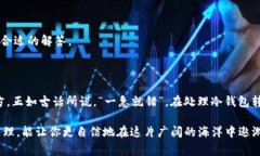   如何解决TP冷钱包转账中