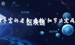 如何在TP钱包中观察钱包状