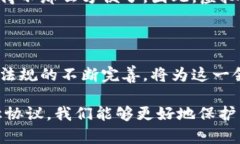   虚拟币转让协议：保障数