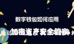 如何通过TP钱包查找你的持