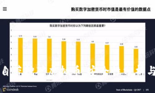 官方钱包自带挖矿虚拟币：安全性分析与用户指南